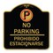 Signmission No Parking Prohibido Estacionarse W/ No ParkingHeavy-Gauge Aluminum Sign, 18" x 18", BG-1818-23675 A-DES-BG-1818-23675 - alternate 1